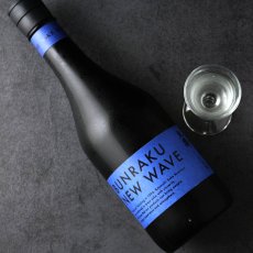 画像1: 文楽 BUNRAKU NEW WAVE 青 純米大吟醸 生詰 1800ml （要冷蔵）（日本酒 北西酒造 ぶんらく） (1)