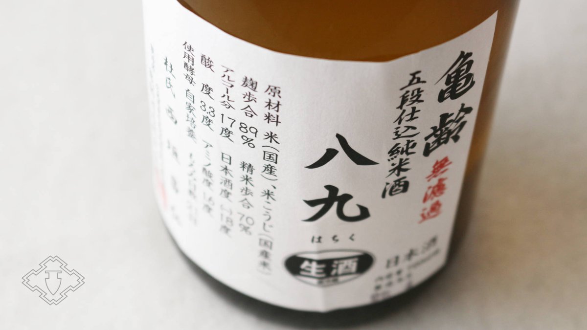 画像4: 亀齢 八九（はちく） 無濾過生原酒 720ml（要冷蔵）（日本酒 亀齢酒造 きれい） (4)