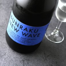 画像3: 文楽 BUNRAKU NEW WAVE 青 純米大吟醸 生詰 1800ml （要冷蔵）（日本酒 北西酒造 ぶんらく） (3)