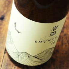 画像2: 月山 春陽 70 純米 720ml（日本酒 吉田酒造 がっさん） (2)
