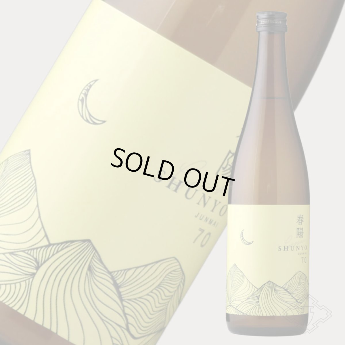 画像3: 月山 春陽 70 純米 720ml（日本酒 吉田酒造 がっさん） (3)