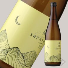 画像3: 月山 春陽 70 純米 720ml（日本酒 吉田酒造 がっさん） (3)