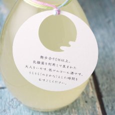 画像3: 早瀬浦 特別純米酒 うらうら おりがらみ 300ml（要冷蔵） (3)