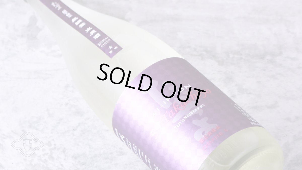 画像5: 59 Takachiyo 純米吟醸 愛山×一本〆 生原酒 1800ml （要冷蔵）（日本酒 高千代酒造） (5)