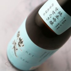 画像3: 醴泉 純米吟醸せせらぎ 特等飛騨誉 720ml（日本酒 れいせん 玉泉堂酒造） (3)