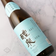 画像1: 醴泉 純米吟醸せせらぎ 特等飛騨誉 720ml（日本酒 れいせん 玉泉堂酒造） (1)