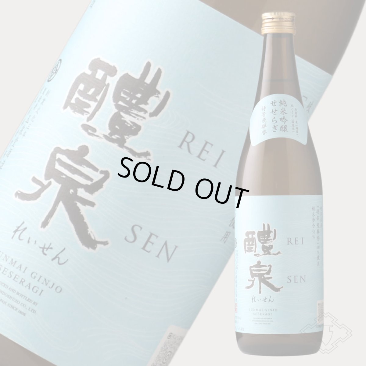 画像2: 醴泉 純米吟醸せせらぎ 特等飛騨誉 720ml（日本酒 れいせん 玉泉堂酒造） (2)