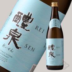 画像2: 醴泉 純米吟醸せせらぎ 特等飛騨誉 720ml（日本酒 れいせん 玉泉堂酒造） (2)