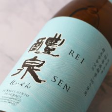 画像4: 醴泉 純米吟醸せせらぎ 特等飛騨誉 720ml（日本酒 れいせん 玉泉堂酒造） (4)