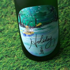 画像1: 小左衛門 Holiday ホリデー「カヤック」 純米大吟醸 火入 1800ml (1)