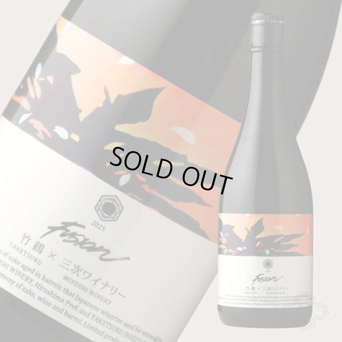 画像4: 竹鶴×三次ワイナリー フュージョン2025 トラディション 720ml（赤ワイン樽熟成日本酒 竹鶴酒造 たけつる） (4)