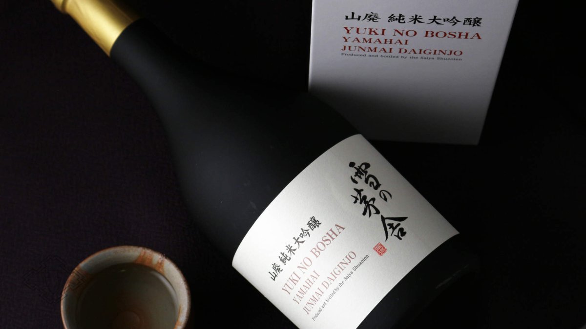 画像6: 雪の茅舎 山廃 純米大吟醸 720ml(日本酒 齋彌酒造店 ゆきのぼうしゃ 箱付き) (6)