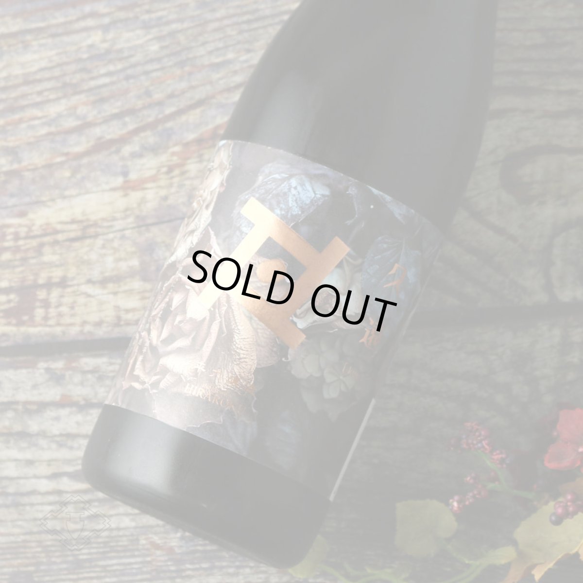 画像1: 平六 Re:vive 久遠（くおん）720ml（要冷蔵）（日本酒 平六醸造 ひらろく） (1)