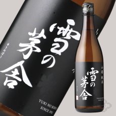 画像6: 雪の茅舎 山廃純米 720ml（日本酒 齋彌酒造店 ゆきのぼうしゃ） (6)