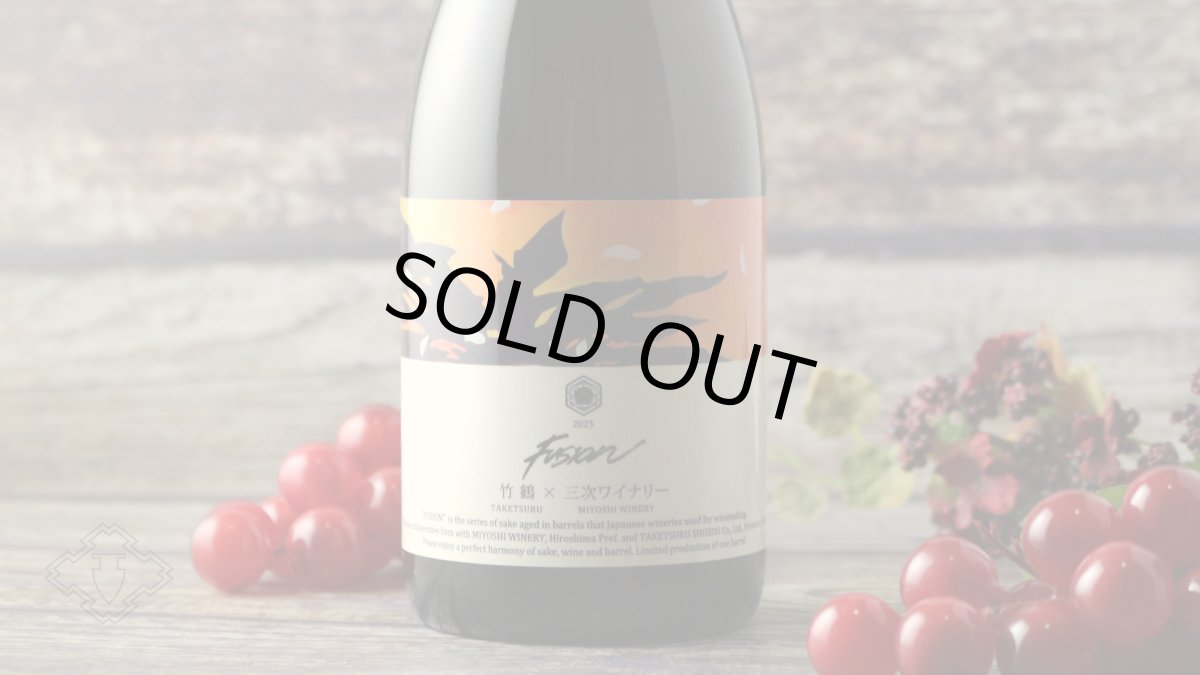 画像6: 竹鶴×三次ワイナリー フュージョン2025 トラディション 720ml（赤ワイン樽熟成日本酒 竹鶴酒造 たけつる） (6)