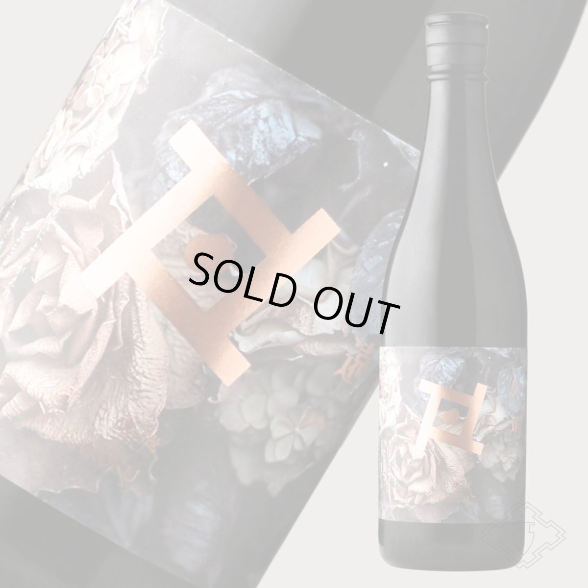 画像4: 平六 Re:vive 久遠（くおん）720ml（要冷蔵）（日本酒 平六醸造 ひらろく） (4)