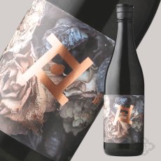 画像4: 平六 Re:vive 久遠（くおん）720ml（要冷蔵）（日本酒 平六醸造 ひらろく） (4)