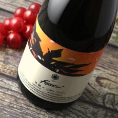 画像3: 竹鶴×三次ワイナリー フュージョン2025 トラディション 720ml（赤ワイン樽熟成日本酒 竹鶴酒造 たけつる） (3)