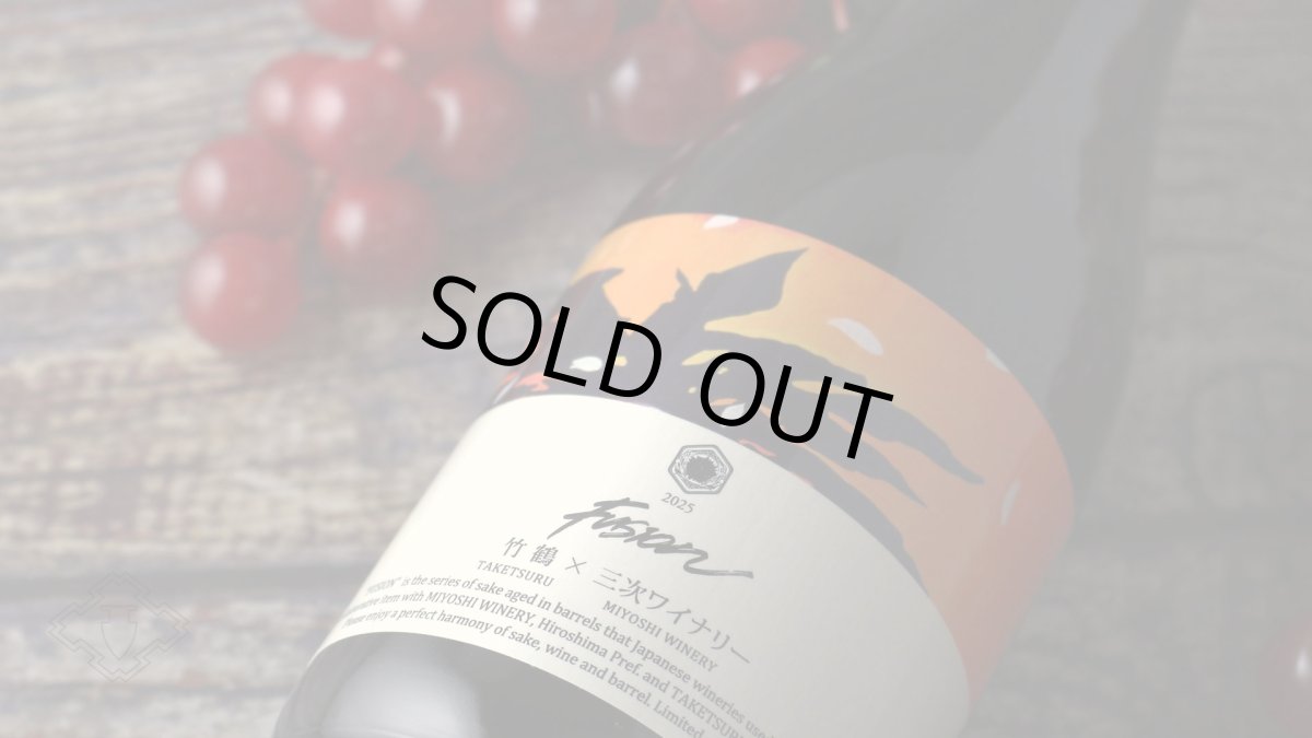 画像5: 竹鶴×三次ワイナリー フュージョン2025 トラディション 720ml（赤ワイン樽熟成日本酒 竹鶴酒造 たけつる） (5)