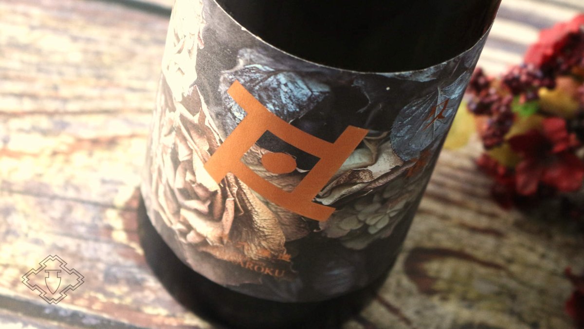画像5: 平六 Re:vive 久遠(くおん)720ml(要冷蔵)(日本酒 平六醸造 ひらろく) (5)