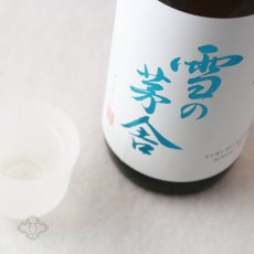 画像1: 雪の茅舎 純米吟醸 1800ml（日本酒 齋彌酒造店 ゆきのぼうしゃ） (1)