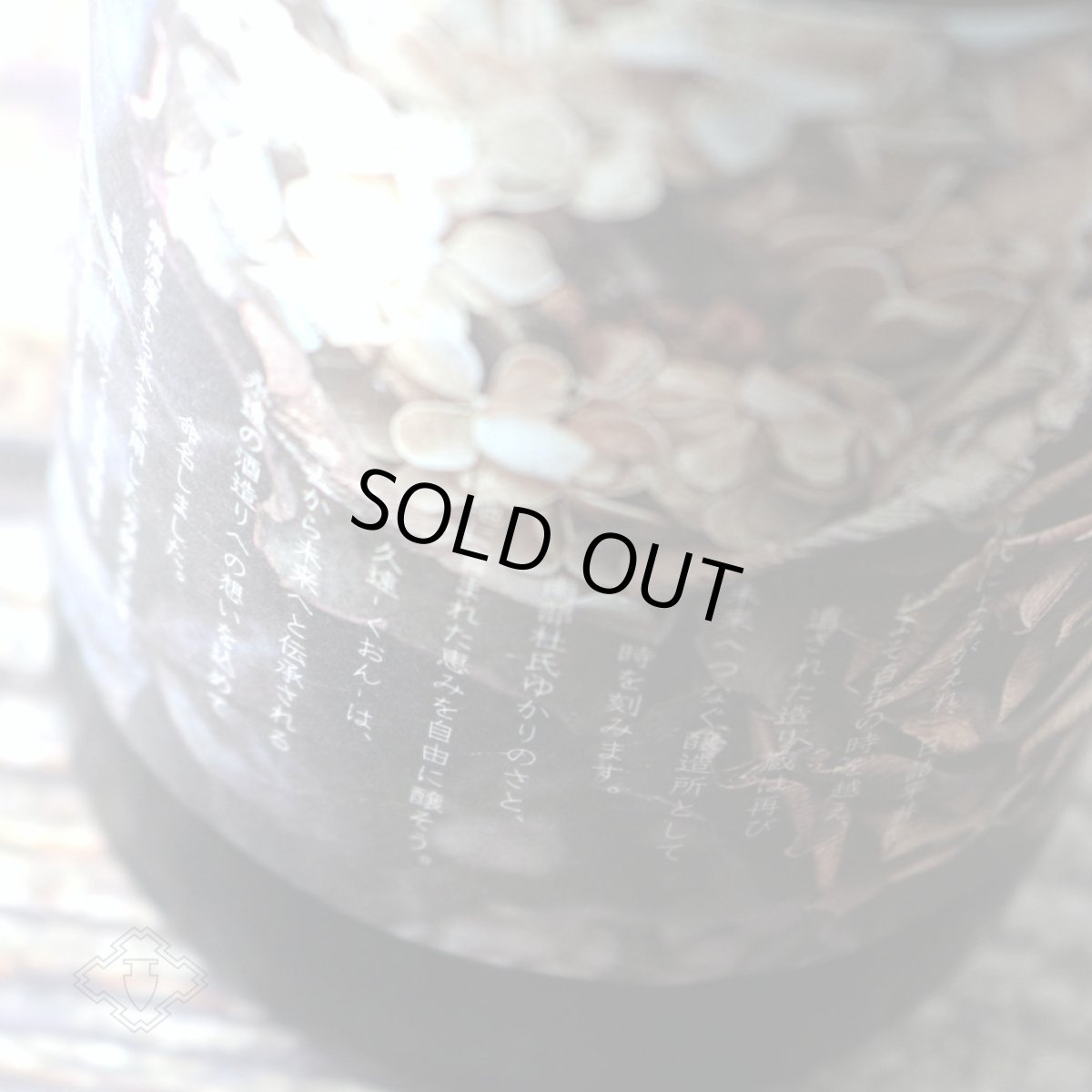 画像3: 平六 Re:vive 久遠（くおん）720ml（要冷蔵）（日本酒 平六醸造 ひらろく） (3)