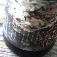 画像3: 平六 Re:vive 久遠（くおん）720ml（要冷蔵）（日本酒 平六醸造 ひらろく） (3)
