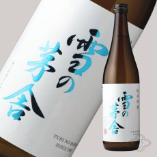 画像4: 雪の茅舎 純米吟醸 720ml（日本酒 齋彌酒造店 ゆきのぼうしゃ） (4)