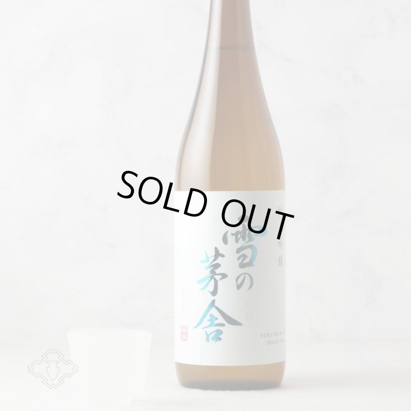 雪の茅舎 純米吟醸 720ml（日本酒 齋彌酒造店 ゆきのぼうしゃ） - 酒舗
