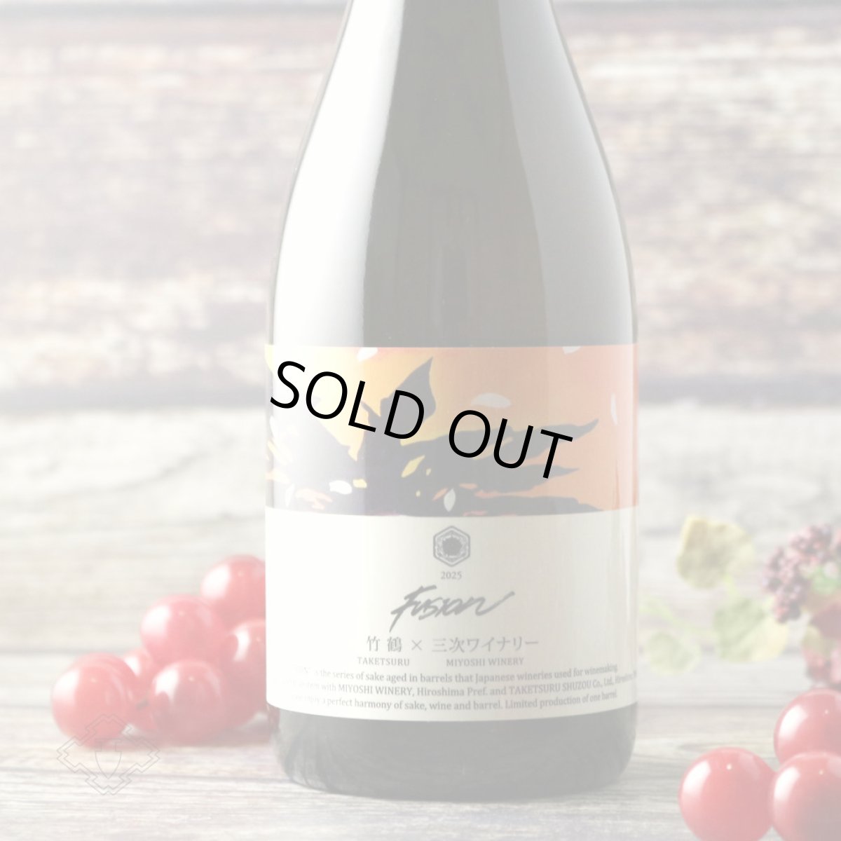 画像1: 竹鶴×三次ワイナリー フュージョン2025 トラディション 720ml（赤ワイン樽熟成日本酒 竹鶴酒造 たけつる） (1)
