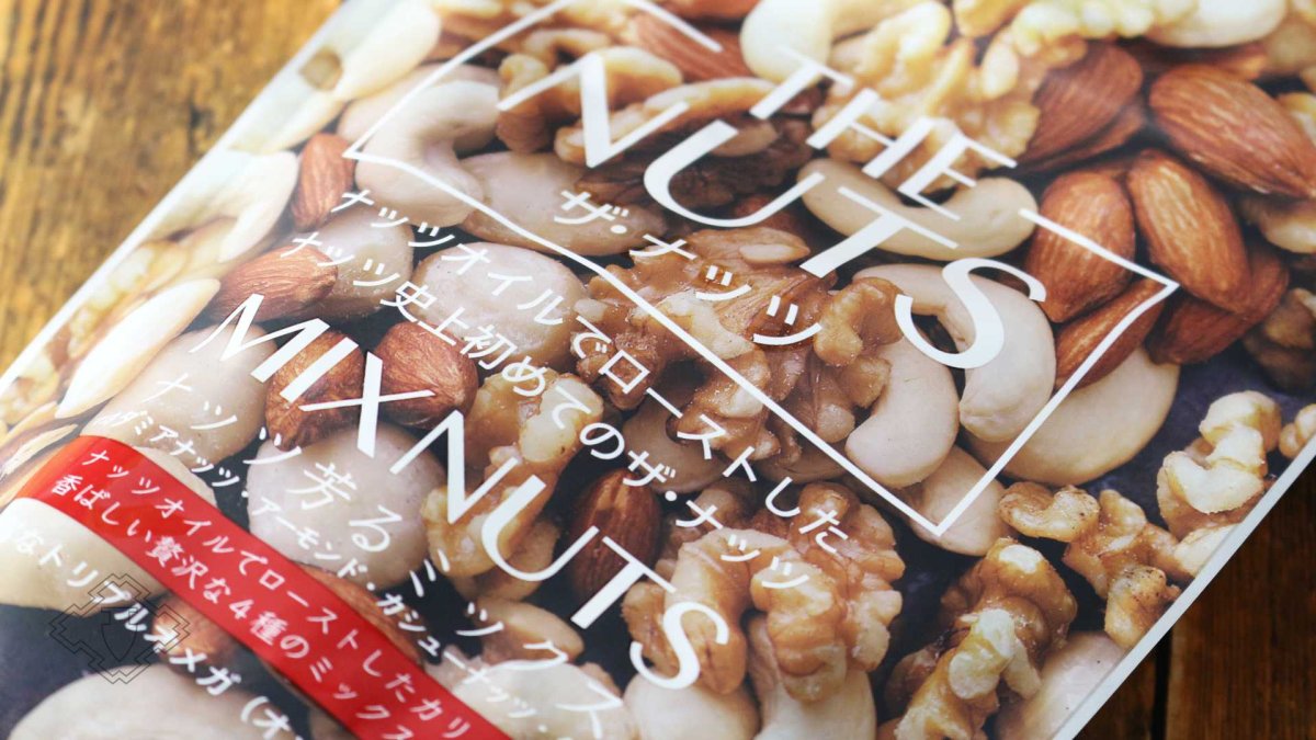 画像3: ザ ナッツ ミックスナッツ 160g(食品 サムインターナショナル) (3)