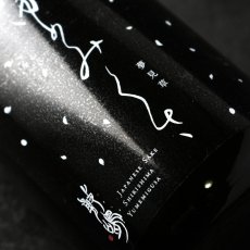 画像4: 敷嶋 夢見草 ゆめみぐさ 720ml（日本酒 伊東 しきしま） (4)