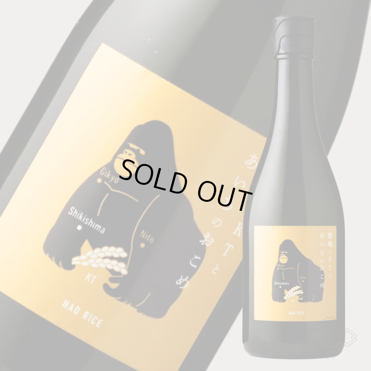 画像2: 敷嶋とKTとあいちのおこめ 720ml（日本酒 伊東 しきしま） (2)