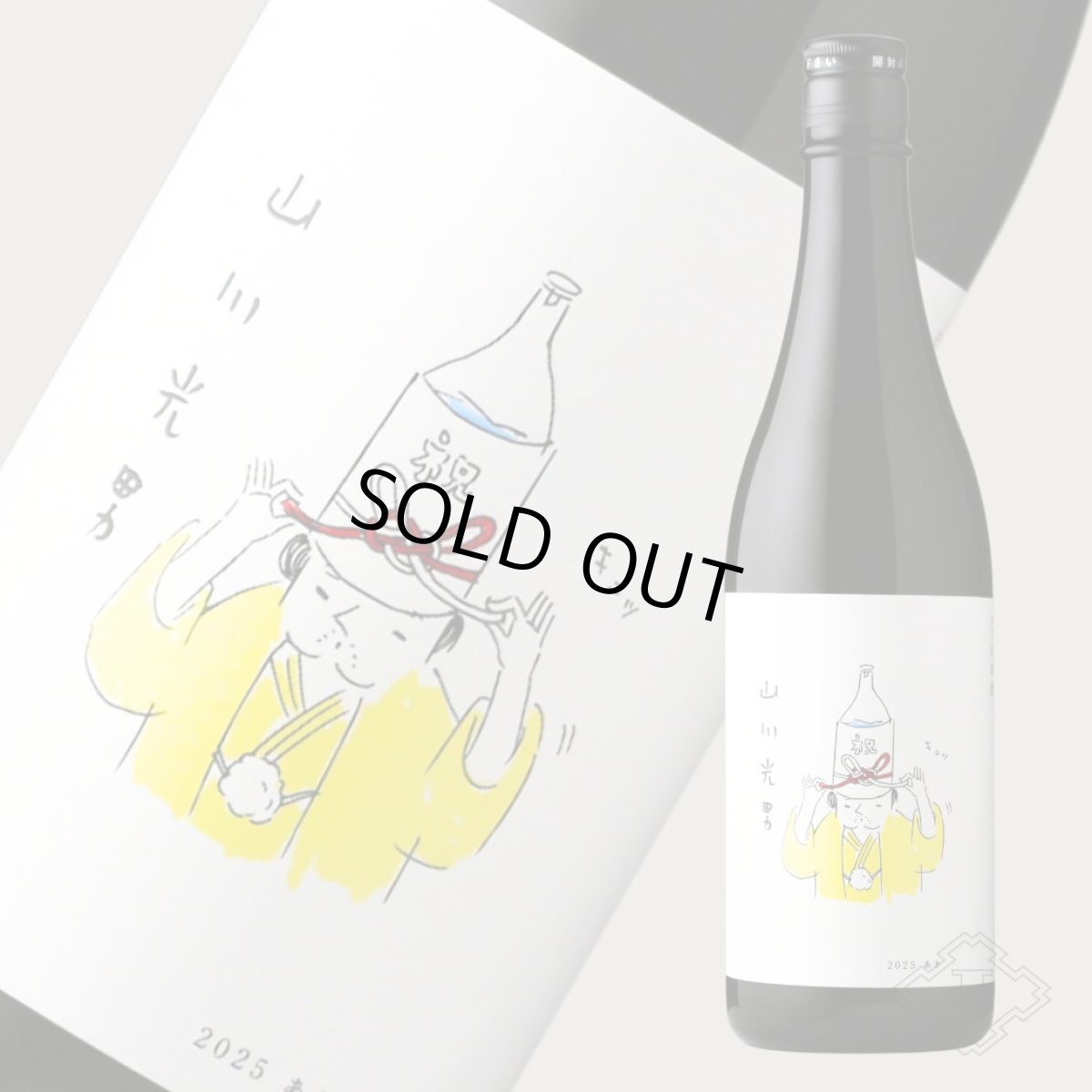画像2: 山川光男 2025 あき 720ml （日本酒 小嶋総本店 やまかわみつお） (2)