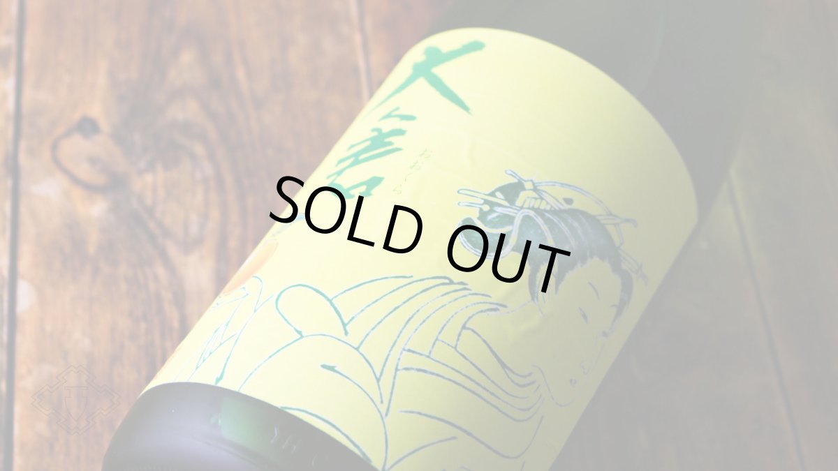 画像4: 大倉 水もと純米 無濾過生原酒 1800ml（要冷蔵）（日本酒 大倉本家 おおくら） (4)