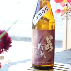画像6: 若駒 雄町70 ひやおろし 1800ml（日本酒 若駒酒造 わかこま） (6)