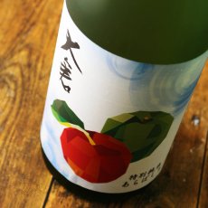 画像2: 大倉 特別純米（No.77）直汲み無濾過生原酒 1800ml（要冷蔵）（日本酒 大倉本家 おおくら） (2)