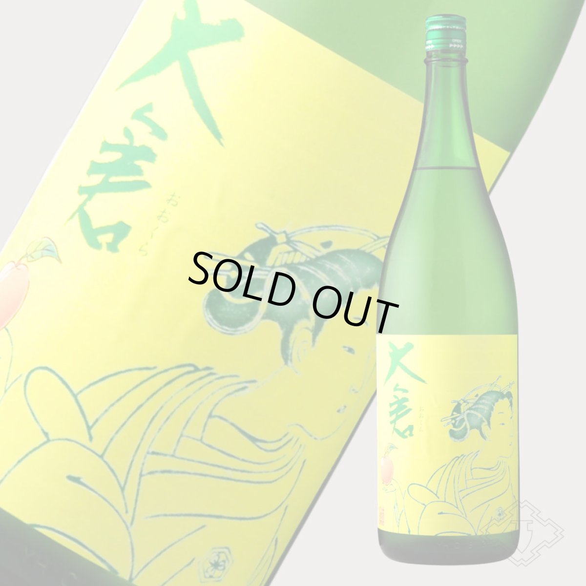 画像3: 大倉 水もと純米 無濾過生原酒 1800ml（要冷蔵）（日本酒 大倉本家 おおくら） (3)