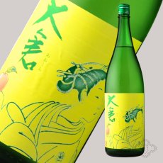 画像3: 大倉 水もと純米 無濾過生原酒 1800ml（要冷蔵）（日本酒 大倉本家 おおくら） (3)