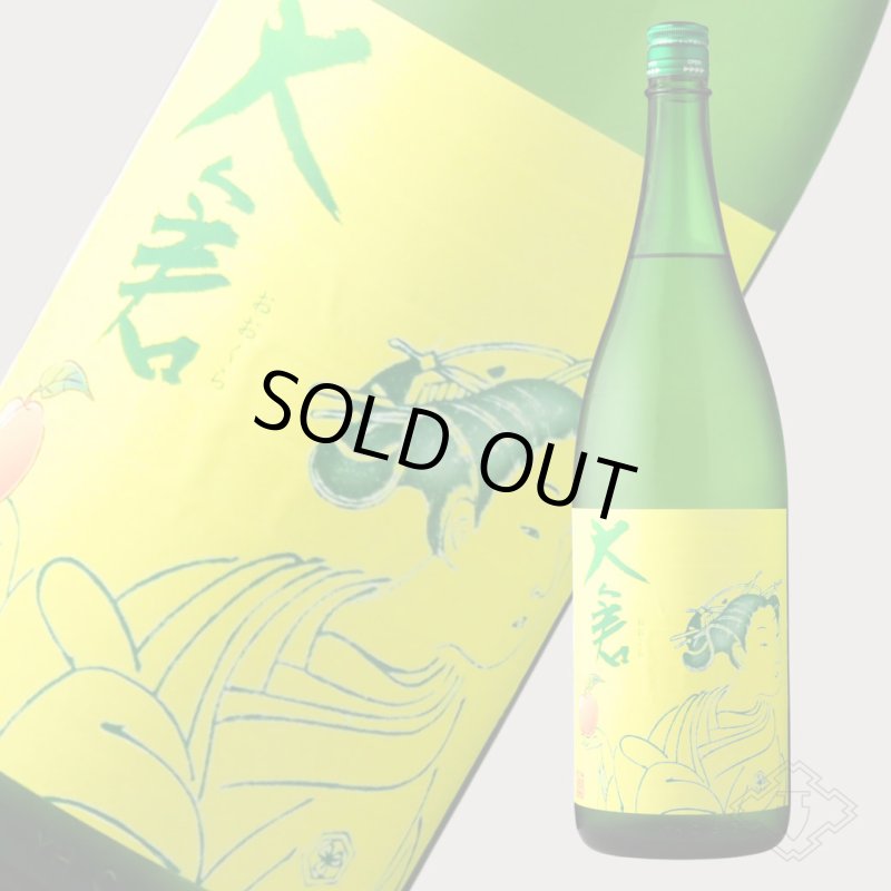 大倉 水もと純米 無濾過生原酒 1800ml（要冷蔵）（日本酒 大倉本家 お