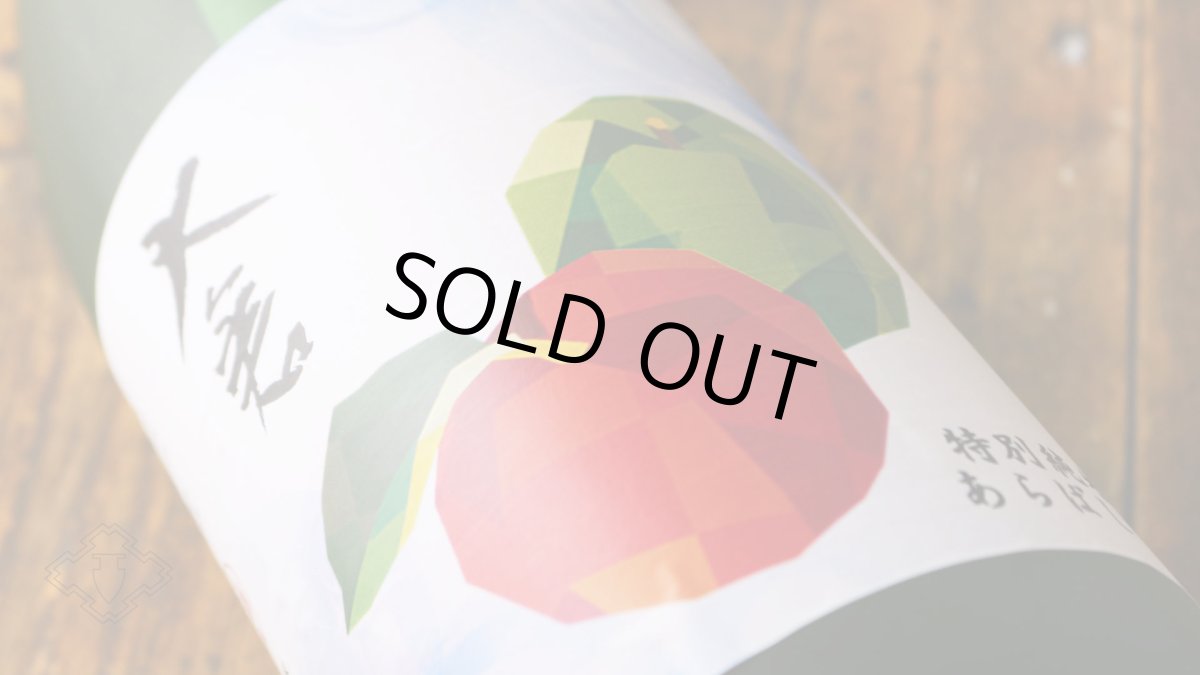 画像3: 大倉 特別純米（No.77）直汲み無濾過生原酒 1800ml（要冷蔵）（日本酒 大倉本家 おおくら） (3)