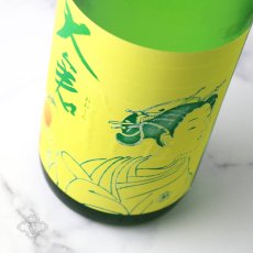画像2: 大倉 水もと純米 無濾過生原酒 1800ml（要冷蔵）（日本酒 大倉本家 おおくら） (2)