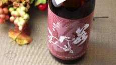 画像5: 若駒 雄町70 ひやおろし 1800ml（日本酒 若駒酒造 わかこま） (5)
