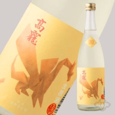 画像2: 高龍 ナマコウリュウ 源 ゲン 無濾過生酒 720ml （日本酒 高千代酒造 こうりゅう）（要冷蔵） (2)
