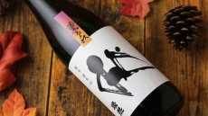 画像2: 燦然 薫る秋 純米 雄町 65 1800ml（日本酒 菊池酒造 さんぜん） (2)