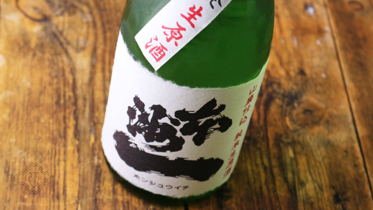 画像4: 本洲一 山廃仕込 純米生原酒 1800ml（日本酒 梅田酒造場 ほんしゅういち）（要冷蔵） (4)