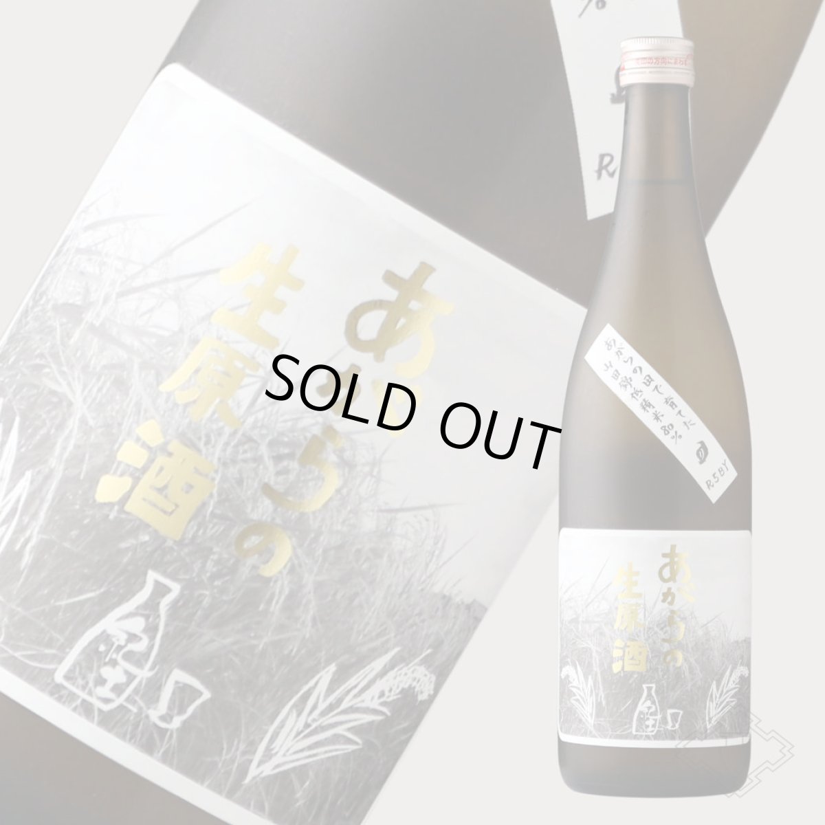 画像6: 紀土 KID 純米 あがらの生原酒 720ml （要冷蔵）（日本酒 平和酒造 きっど） (6)