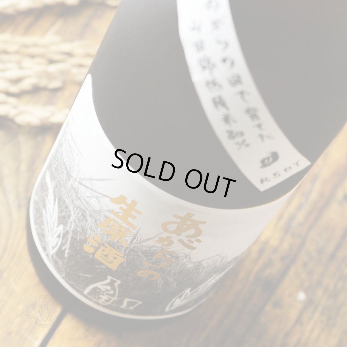 画像5: 紀土 KID 純米 あがらの生原酒 1800ml （要冷蔵）（日本酒 平和酒造 きっど） (5)