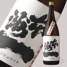 画像2: 本洲一 山廃仕込 純米生原酒 1800ml（日本酒 梅田酒造場 ほんしゅういち）（要冷蔵） (2)