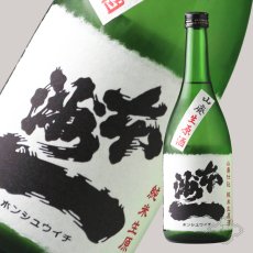 画像5: 本洲一 山廃仕込 純米生原酒 720ml（日本酒 梅田酒造場 ほんしゅういち）（要冷蔵） (5)